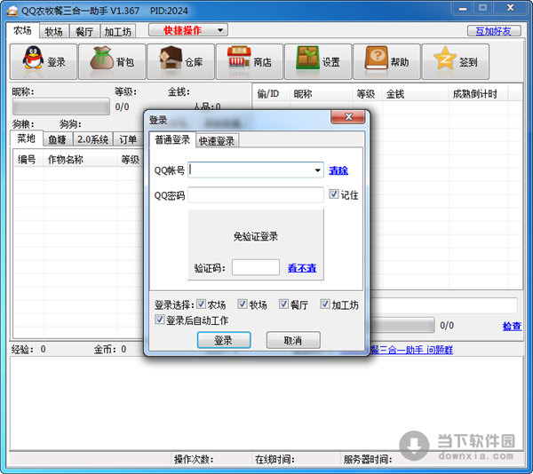 农牧餐三合一官方_泉州农/林/牧/渔企业名录_子牧官方旗舰店