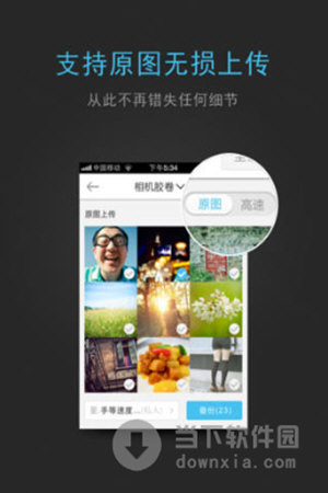 网易云相册