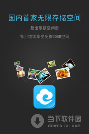 网易云相册iphone版