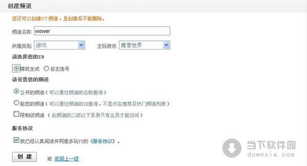 歪歪语音