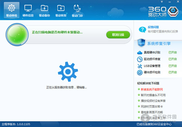 奇虎 垂直搜索 傅盛 360_奇虎360综合搜索下载_驱动精灵和360怎么回事