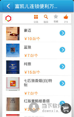 掌上便利