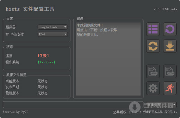 hosts文件配置工具