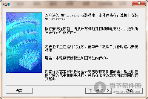 佳能mp830驱动