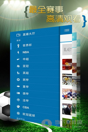 乐视看球客户端