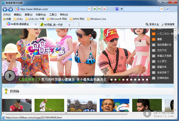 鱼鱼影音浏览器