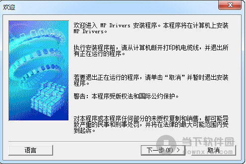佳能mp230打印机驱动