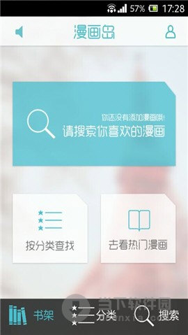 漫画岛