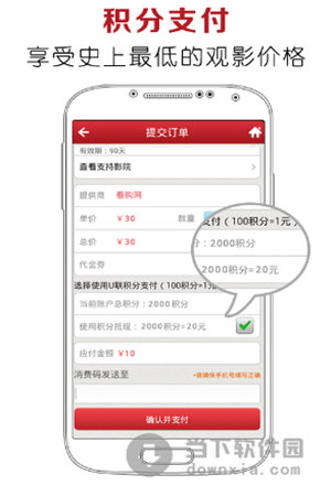 淘影电影android版