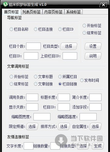 dede 文章内容标签