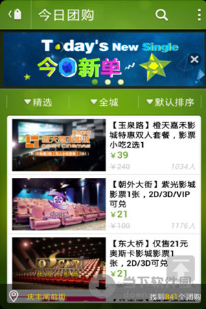 高朋团购
