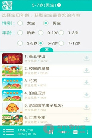 儿歌多多