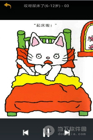 儿歌多多安卓版