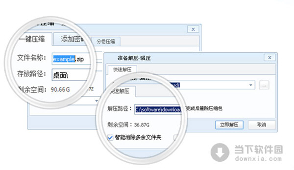 强压压缩软件