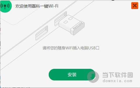 磊科随身WiFi驱动
