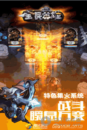 全民英雄安卓版