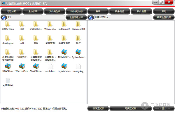 u盘超级加密3000用法_超级加密3000无法加密u盘_u盘超级加密3000用法