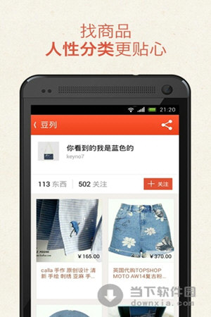 豆瓣东西