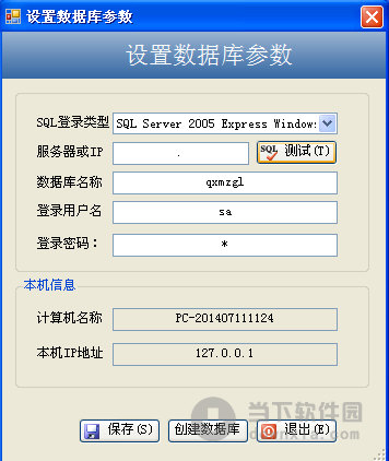 医院门诊收费软件