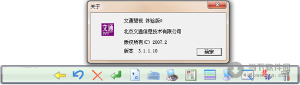 文通慧视