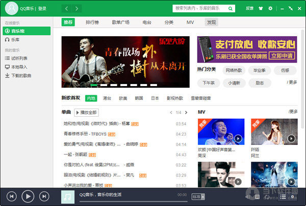 QQ音乐2014