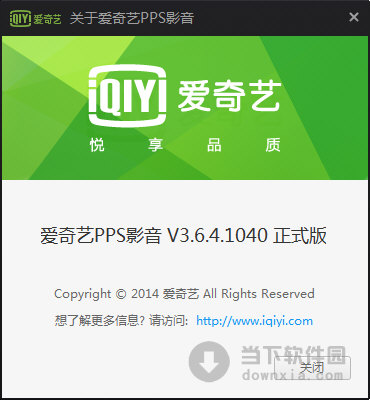 PPS影音官方下载2014