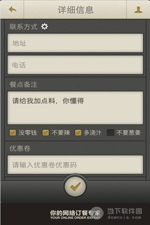 外卖单安卓版