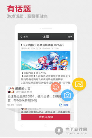 KK语音