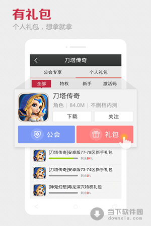 KK语音安卓版