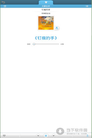 赞美诗安卓版
