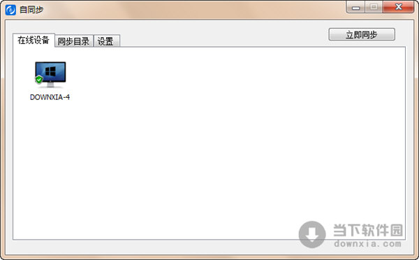自同步