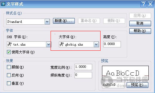 gbcbig.shx字体