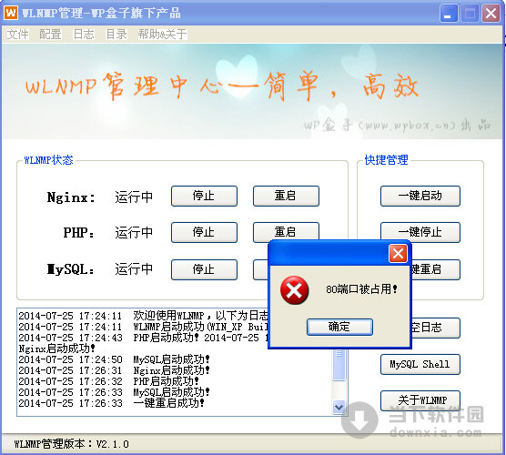 WLNMP管理