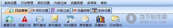 百络网警企业版