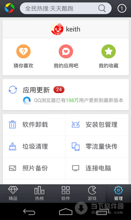 酷派8076d能不能运行快手_酷派下东西已停止运行_酷派下东西已停止运行