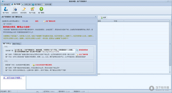 房产营销助手