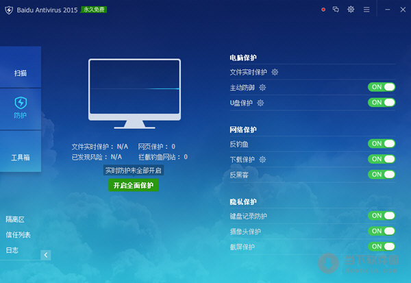 4.3.125107 官方免费版