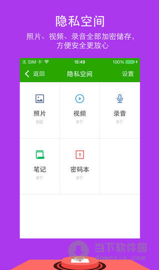 360小米卫士foriphonev4.1.6手机版苹果手机只能上网吗图片