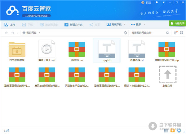 天正建筑破解版百度云_百度云破解限速版_天正2008破解版百度云