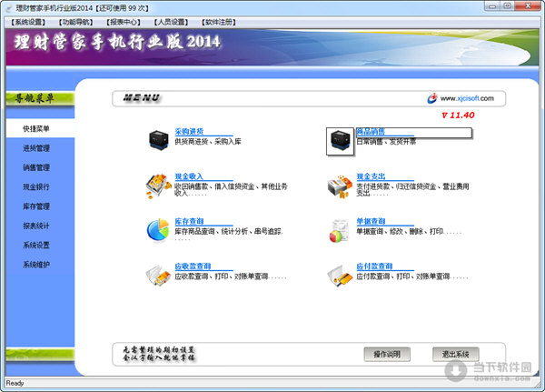 金长江网上交易财智版手机下载_金长江财智版 手机版_金长江网上交易财智版里的余额
