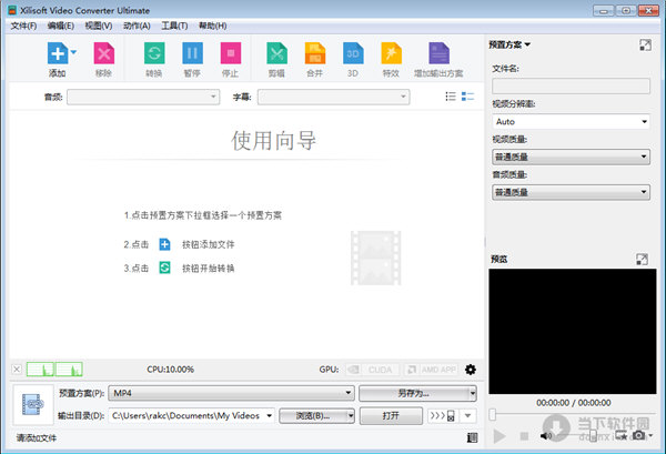 4869绿色免费版电狐手机电影转换器v1.