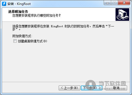 全能一键root工具