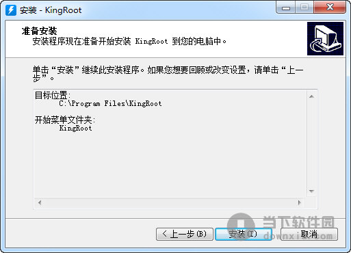 全能一键root工具