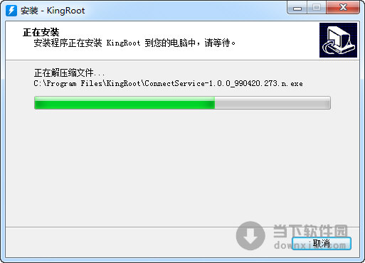 kingroot电脑版