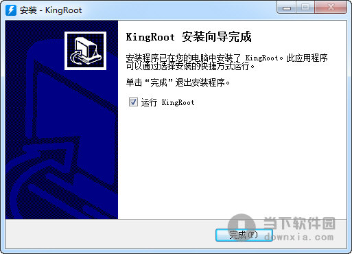 kingroot电脑版