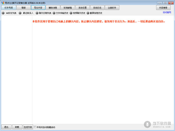 雨点qq查看器多少钱_雨点qq查看器注册机_雨点qq查看器破解版