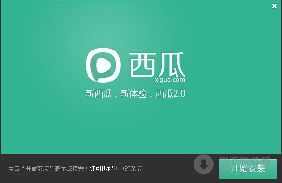西瓜影音播放器