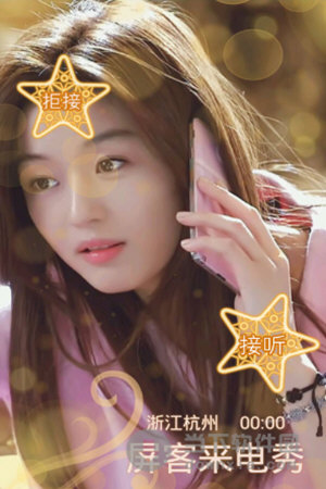 安卓来电秀|屏客来电秀 for android v3.4.5.0 安卓版