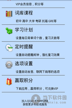 奇思手机背单词