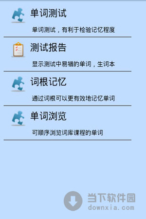 奇思手机背单词安卓版